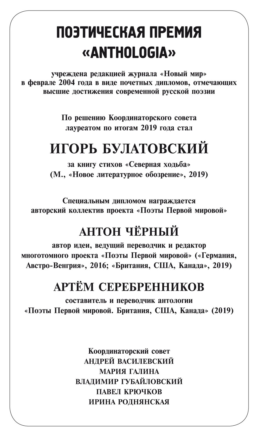 Anthologia-1-2020.jpg