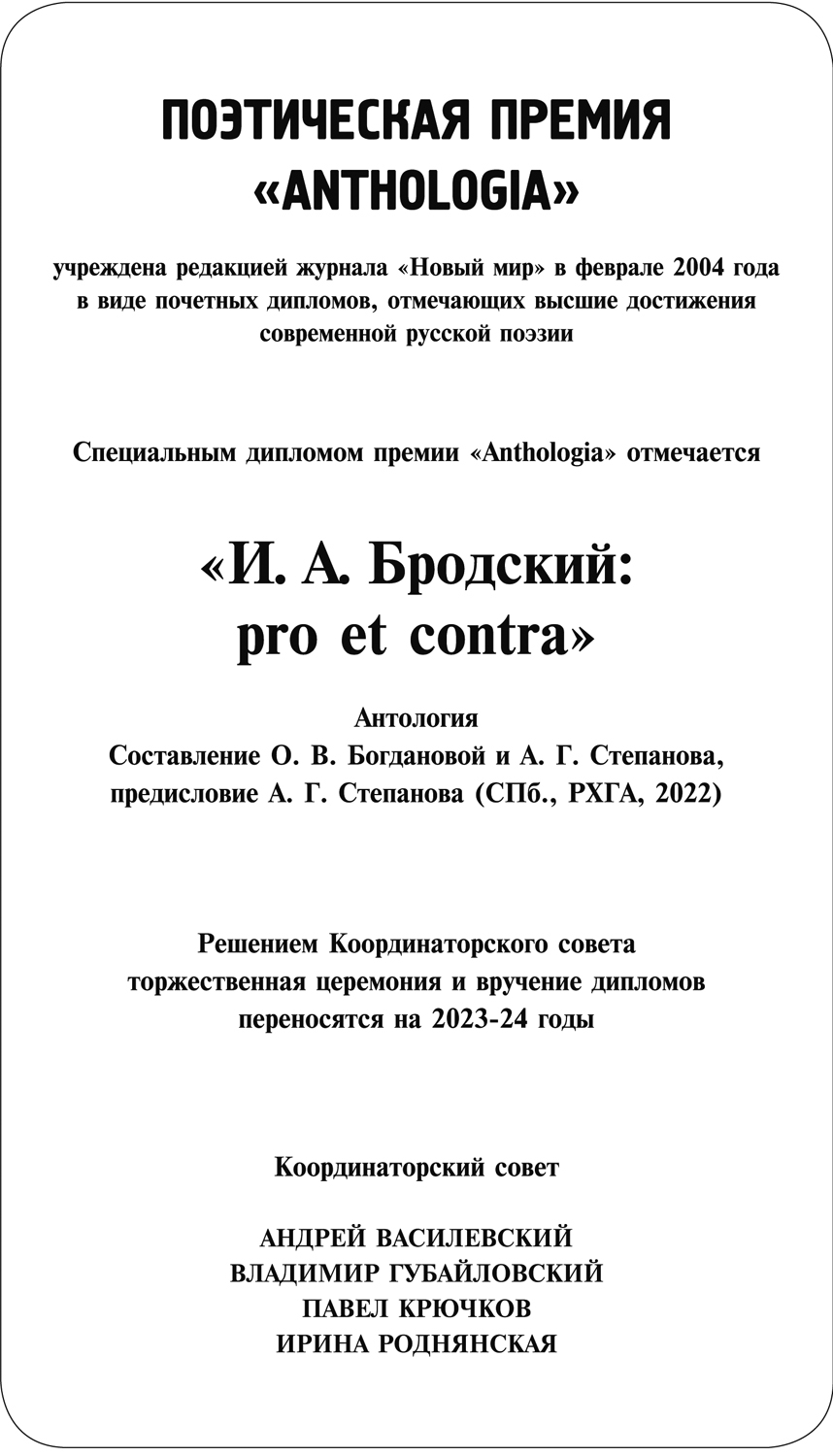 anthologia.jpg