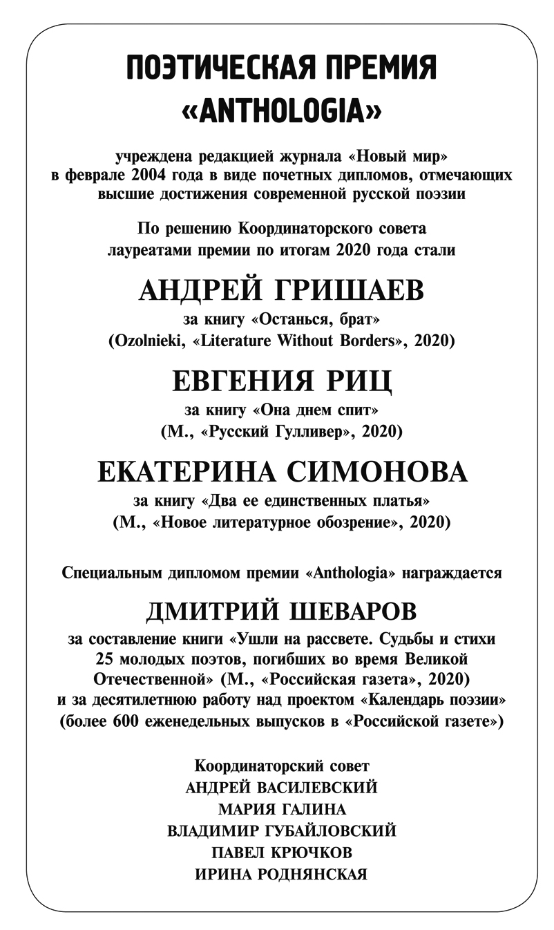 antholog.jpg